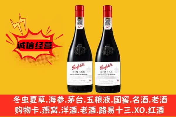 怀化洪江市上门回收奔富价格