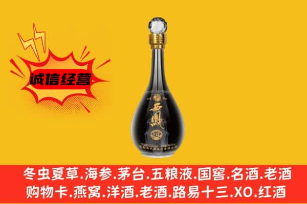 怀化洪江市上门回收西凤酒价格
