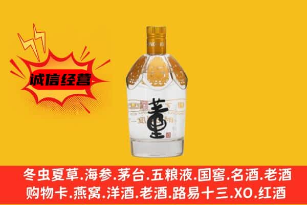 怀化洪江市上门回收老董酒价格