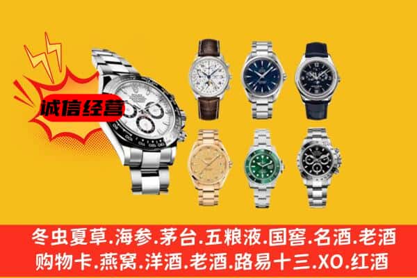 怀化洪江市回收名表