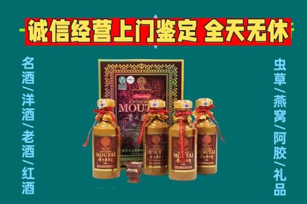 怀化洪江市回收茅台酒瓶