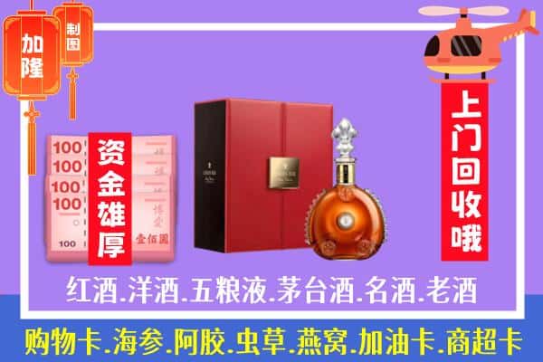 ​怀化洪江市回收路易十三是如何定价